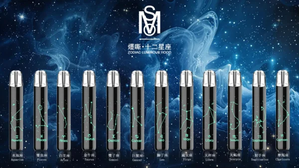 【顏值天花板】MSO 爅嘶 十二星座系列 一代通用主機 質感工藝 潮流必備