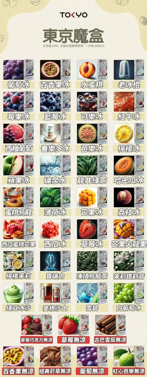 【台灣現貨】TOKYO MOHOO BOX 東京魔盒 10000口 專用煙彈 爆款熱銷 秒發免運【買三盒煙彈加150贈主機】