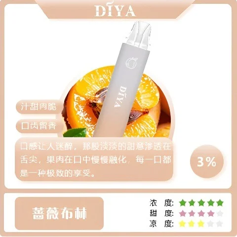 17574820873448 【台灣現貨】DIYA 叮啞 7500口 拋棄式電子煙 爆款熱銷 秒發免運 老手必備 首選