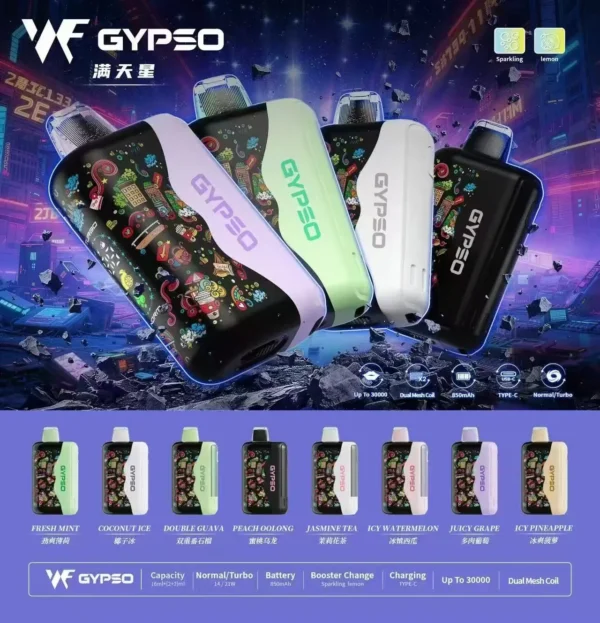【顏值天花板】GYPSO 滿天星 30000口拋棄式電子煙 擊喉感扎實 濃郁順滑 首選