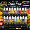1784402110122 【鮮果多汁感】Pure Fruit 純粹果物煙油 擊喉感扎實細膩 完美還原真果香 現貨秒出