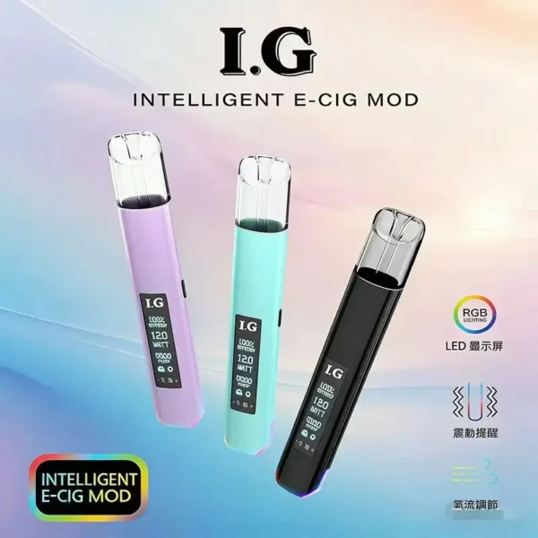 【正品保證】I.G 一代通用主機 口感穩定不焦味 RGB七彩呼吸燈條科技感炸裂 快速出貨