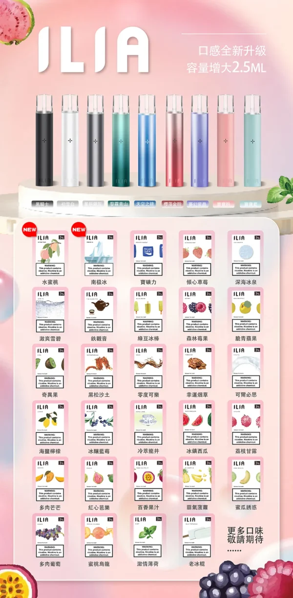 45f41aec1bd963137e67068fed4c9b77 【台灣現貨】ILIA 哩亞 一代通用煙彈 濃郁順滑 爆款熱銷 秒發免運 老手必備
