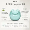 ChatGPT Image 2026年8月21日 上午12_59_23 【正品保證】RELX 悅刻 Hoonose 鼻吸 4000口拋棄式鼻通 官方原廠 售後無憂