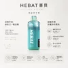 【精準擊喉】Hebat 喜貝 15000口 拋棄式 細膩霧化味蕾盛宴 老手必備現貨