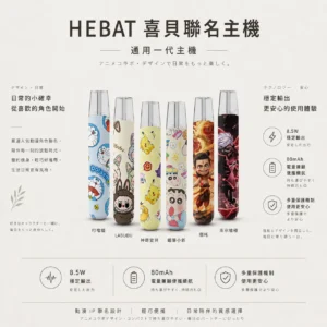 【現貨秒發】Hebat 喜貝 Labubu 聯名主機 潮流公仔顏值天花板 金屬細膩觸感現貨