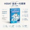 【爆款熱推】Hebat喜貝 一代通用煙彈 2ml 3.5% 3入，老手必囤繽紛口味，台灣現貨免運