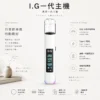 【正品保證】I.G 一代通用主機 口感穩定不焦味 RGB七彩呼吸燈條科技感炸裂 快速出貨