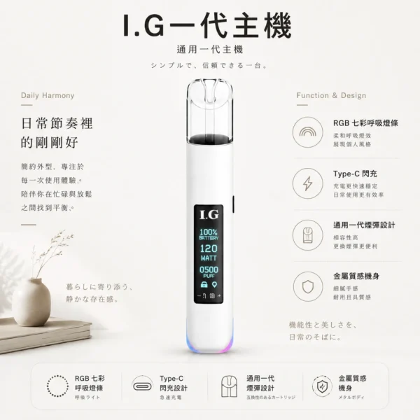 【正品保證】I.G 一代通用主機 口感穩定不焦味 RGB七彩呼吸燈條科技感炸裂 快速出貨