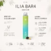 【台灣現貨】ILIA 哩亞 Bar4 6500口 拋棄式電子煙 爆款熱銷 秒發免運 老手必備