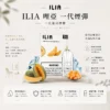 ChatGPT Image 2026年8月22日 下午09_54_20 【台灣現貨】ILIA 哩亞 一代通用煙彈 濃郁順滑 爆款熱銷 秒發免運 老手必備