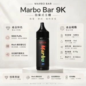 【台灣現貨】Marbo Bar 泰國熱銷 9000口 拋棄式電子煙 爆款熱銷 秒發免運