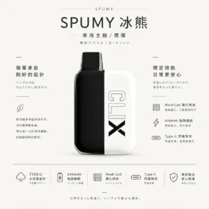 ChatGPT Image 2026年8月25日 下午07_24_57 【擊喉感扎實】SPUMY 冰熊 7500專用煙彈 涼感天花板 霧化細膩 層次豐富 台灣快速出貨【買2贈主機】