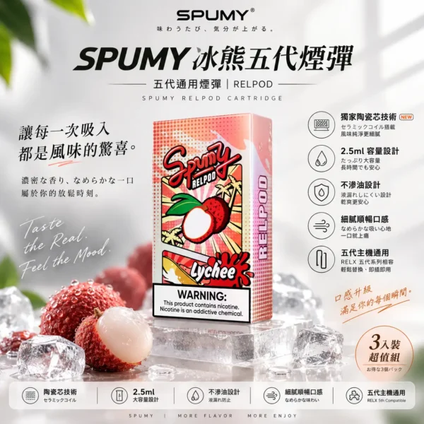 ChatGPT Image 2026年8月25日 下午07_38_49 【現貨秒發】SPUMY 冰熊五代煙彈 涼感天花板 霧化細膩 順暢不卡喉 濃郁還原度高 24H快速出貨