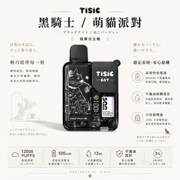 【台灣現貨】TISIC 12000口 拋棄式電子煙 爆款熱銷 秒發免運 老手必備【買十送一】