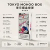 【台灣現貨】TOKYO MOHOO BOX 東京魔盒 10000口 專用煙彈 爆款熱銷 秒發免運【買三盒煙彈加150贈主機】