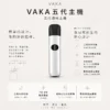 ChatGPT Image 2026年8月25日 下午09_49_17 【擊喉感扎實】VAKA 五代通用主機 三段功率7W-8W 顏值天花板 層次分明現貨