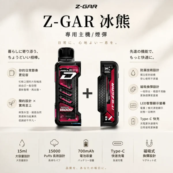 【台灣現貨】Zgar 冰熊卡帶 專用磁吸換彈拋棄式電子煙 爆款熱銷 秒發免運  【加購100贈主機】