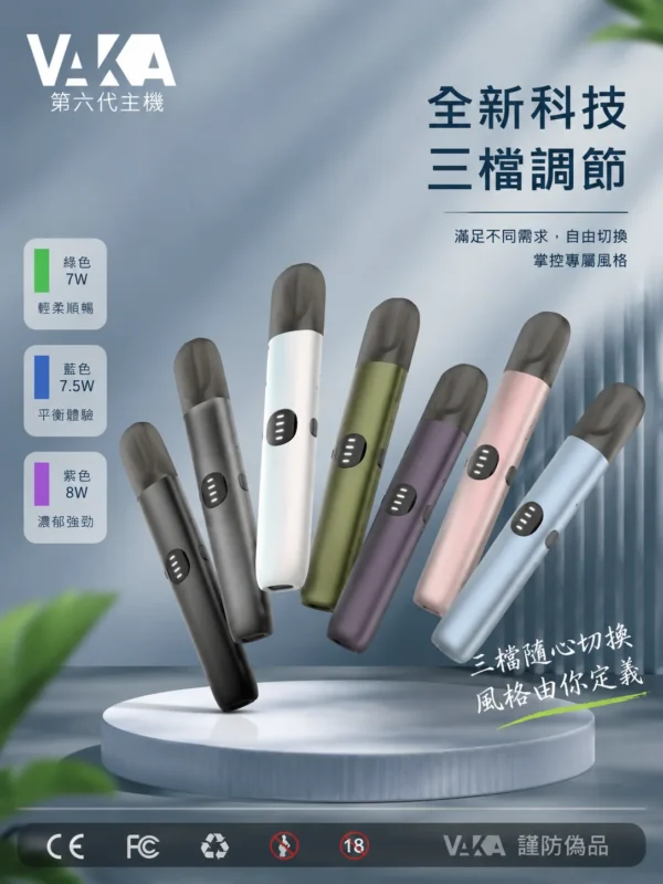 ChatGPT Image 2026年8月31日 下午08_15_44 【擊喉感扎實】VAKA 五代通用主機 三段功率7W-8W 顏值天花板 層次分明現貨