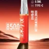 【台灣現貨】XIAOKE 梟客 8500口拋棄式電子煙 爆款熱銷 秒發免運 老手必備