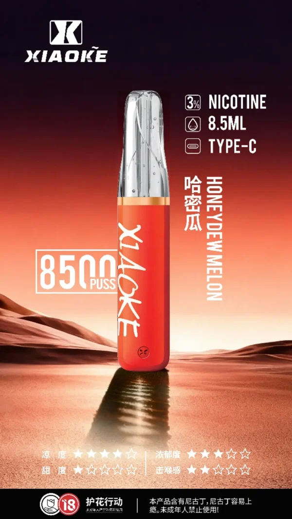 【台灣現貨】XIAOKE 梟客 8500口拋棄式電子煙 爆款熱銷 秒發免運 老手必備