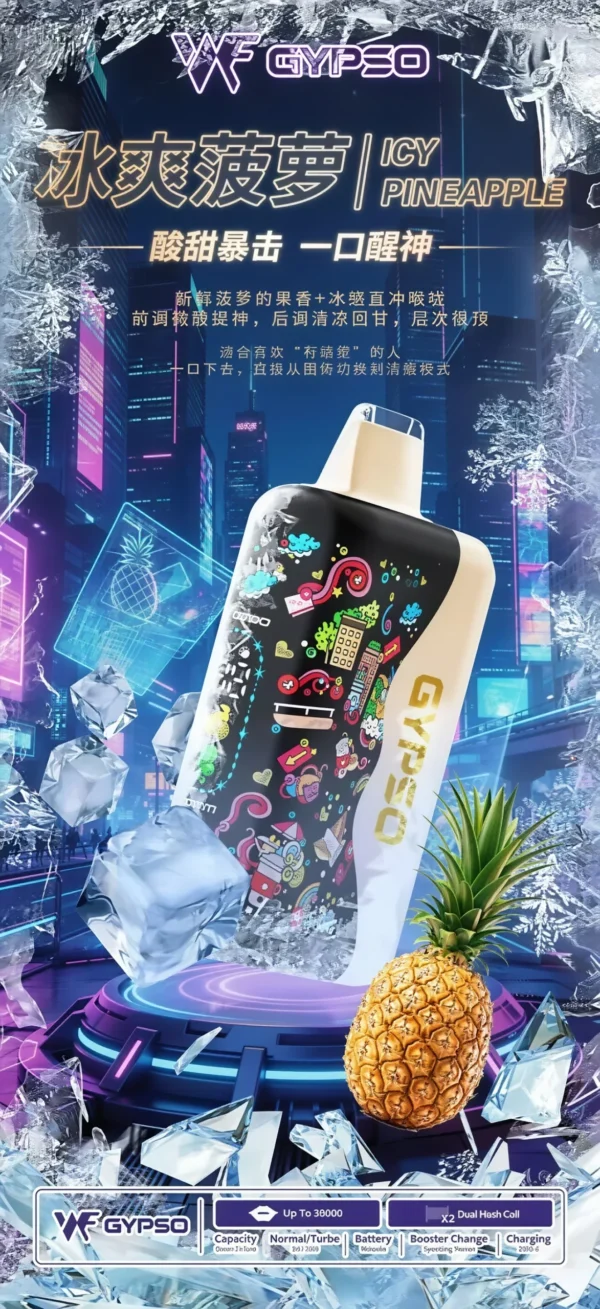 【顏值天花板】GYPSO 滿天星 30000口拋棄式電子煙 擊喉感扎實 濃郁順滑 首選