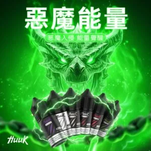 IMG_3989-300x300 【台灣現貨】MEHA 魅嗨 HUUK 煙油 經典高還原 爆款熱銷 秒發免運 首選