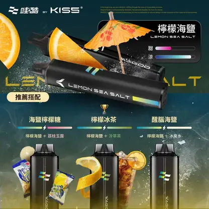 【台灣現貨】WAGOO 哇酷 KIS5 6500口 拋棄式電子煙 爆款熱銷 秒發免運 首選