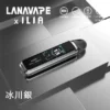 【現貨秒發】LANA ILIA-JETMAX 側註油主機套裝 彩色大螢幕 細膩還原現貨【買1贈煙油】