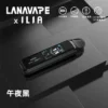 【現貨秒發】LANA ILIA-JETMAX 側註油主機套裝 彩色大螢幕 細膩還原現貨【買1贈煙油】