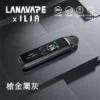 【現貨秒發】LANA ILIA-JETMAX 側註油主機套裝 彩色大螢幕 細膩還原現貨【買1贈煙油】