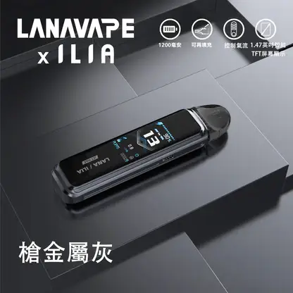 【現貨秒發】LANA ILIA-JETMAX 側註油主機套裝 彩色大螢幕 細膩還原現貨【買1贈煙油】