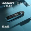 【現貨秒發】LANA ILIA-JETMAX 側註油主機套裝 彩色大螢幕 細膩還原現貨【買1贈煙油】