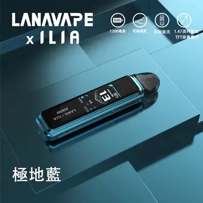 【現貨秒發】LANA ILIA-JETMAX 側註油主機套裝 彩色大螢幕 細膩還原現貨【買1贈煙油】