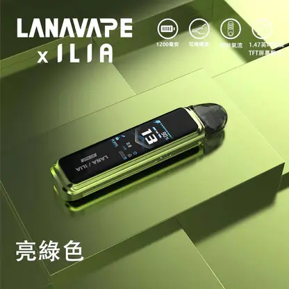 【現貨秒發】LANA ILIA-JETMAX 側註油主機套裝 彩色大螢幕 細膩還原現貨【買1贈煙油】