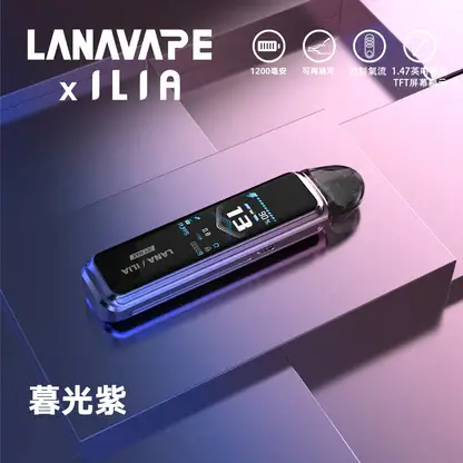 【現貨秒發】LANA ILIA-JETMAX 側註油主機套裝 彩色大螢幕 細膩還原現貨【買1贈煙油】