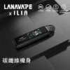 【現貨秒發】LANA ILIA-JETMAX 側註油主機套裝 彩色大螢幕 細膩還原現貨【買1贈煙油】