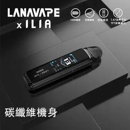【現貨秒發】LANA ILIA-JETMAX 側註油主機套裝 彩色大螢幕 細膩還原現貨【買1贈煙油】