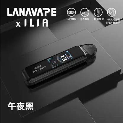 【現貨秒發】LANA ILIA-JETMAX 側註油主機套裝 彩色大螢幕 細膩還原現貨【買1贈煙油】