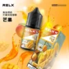 RELX 悅刻 煙油 30mg (4) 【台灣現貨】RELX 悅刻 煙油 頂級香精調配 濃郁順滑 爆款熱銷 秒發免運 老手必備