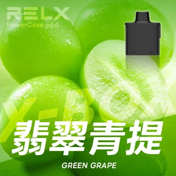RELX悅刻x-box-16000口拋棄式電子煙-煙彈翡翠青提風味-768x768 【台灣現貨】RELX 悅刻 X-BOX 16000口 專用換彈拋棄式電子煙套裝 熱銷秒發