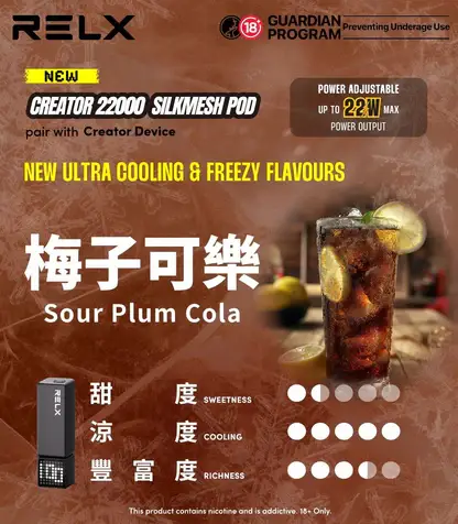 【台灣現貨】RELX 悅刻 Creator 積木系列 專用磁吸換彈拋棄式電子煙 秒發免運【買四盒送主機】