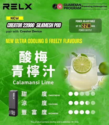 【台灣現貨】RELX 悅刻 Creator 積木系列 專用磁吸換彈拋棄式電子煙 秒發免運【買四盒送主機】