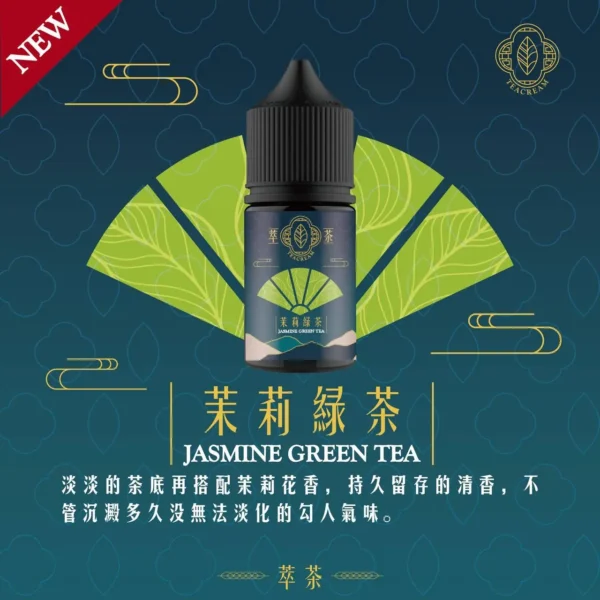 【熱銷現貨】萃茶 經典茶香煙油果汁 老手必備斷貨王 台灣現貨秒發 滿額免運
