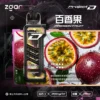 【台灣現貨】Zgar 冰熊卡帶 專用磁吸換彈拋棄式電子煙 爆款熱銷 秒發免運  【加購100贈主機】