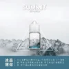 【老手必備】SPUMY Summit 煙油 擊喉感扎實 極致層次口感天花板 正品保證免運