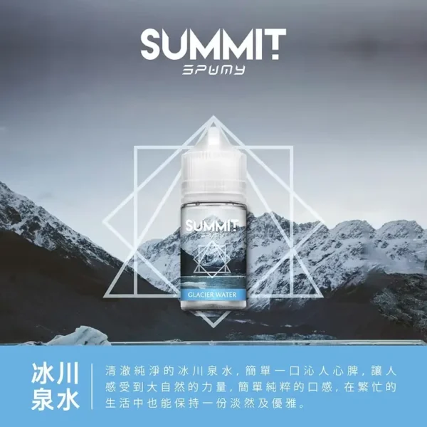 【老手必備】SPUMY Summit 煙油 擊喉感扎實 極致層次口感天花板 正品保證免運