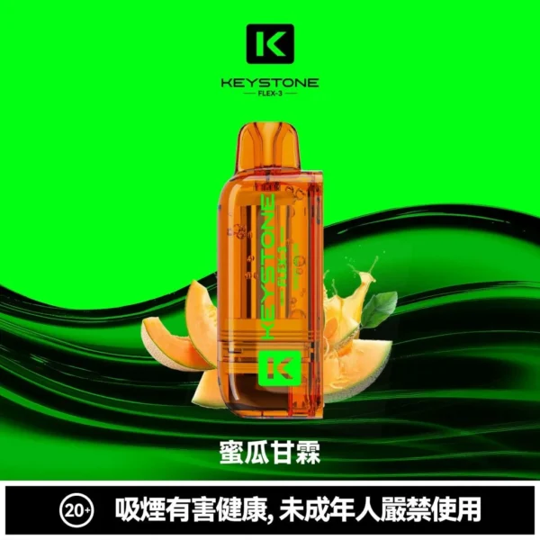eb79f67744f41e3cfa7495058049c04a-1024x1024.jpg 【台灣現貨】KEYSTONE FLEX-3 鑰石 25000口拋棄式電子煙 爆款熱銷 秒發免運【買一盒煙彈送主機】