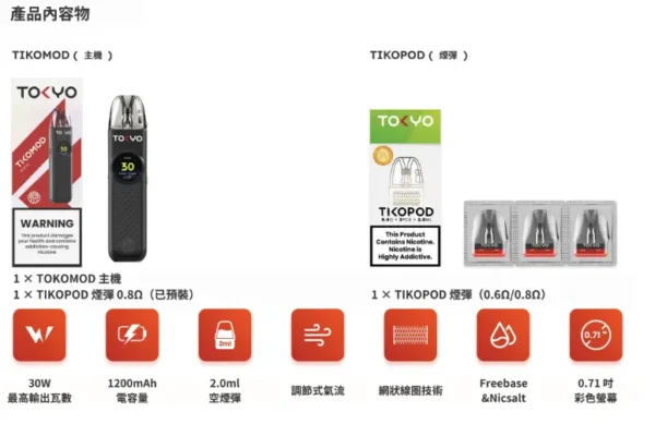 【顏值天花板】Tokyo 東京帝刻 注油主機 換油小煙 手感圓潤細膩 氣流飽滿 還原頂級 極致體驗
