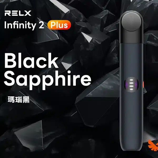 【正品保證】RELX 悅刻 Infinity 六代主機 官方原廠 防偽正品 售後無憂